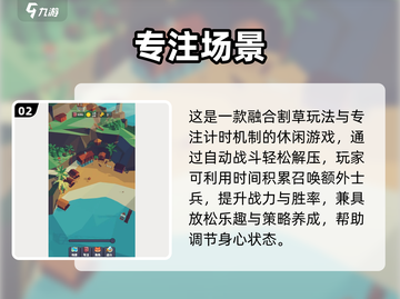 🔥2025免费专注力游戏大公开！🎯截图3