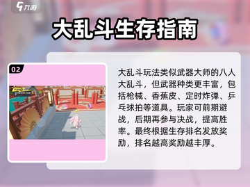 🔥元梦之星6大爆火玩法曝光！🎮截图3