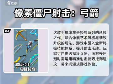 打僵尸手游推荐🔥2025最受欢迎丧尸游戏排行榜🎉截图5
