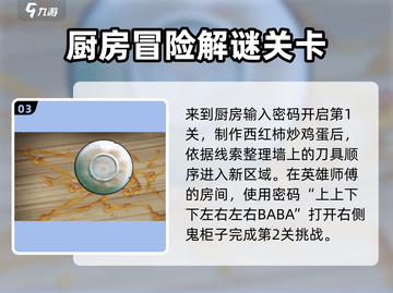 匿名信隐匿者🔥超详细图文攻略💡带你轻松通关！截图4