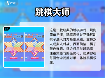 两人一起玩♂20款小游戏🔥超有趣不容错过！截图6