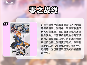 2025必玩🔥日式SLG游戏🔥热门下载盘点！截图5