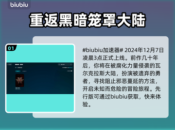 流放之路2💥公测时间曝光，玩家沸腾🔥截图2