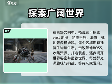 荒野起源手游上线时间🔥等不及了！🎮截图3