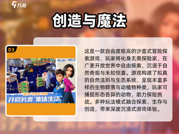 🔥2024十大高自由度手游榜单来袭！🎮截图4
