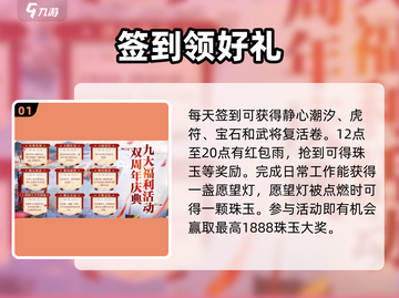 鸿图之下🎉双周年庆典活动内容大曝光！截图2