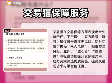 手游账号交易哪家强？🔥专业平台推荐来啦！🎮截图3