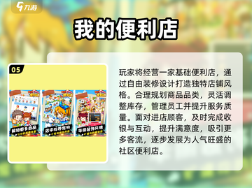 👶🔥宝宝最爱的超市游戏Top5截图6