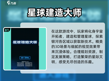 2025最受欢迎模拟建造手游🔥下载清单💥截图2