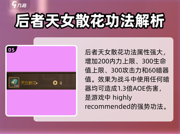 大侠立志传🔥超强功法推荐，练成无敌！截图6