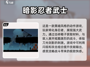 🔥2024必玩！忍者飞镖跑酷游戏合集🎉截图3