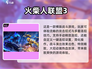 🔥2025超全火柴人手游大全，玩到停不下来！🎮截图3