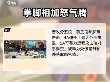 航海王壮志雄心🔥路飞玩法攻略来了！快玩截图2