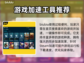 时间旅者重生曙光🔥加速器选对不卡顿⚡截图5