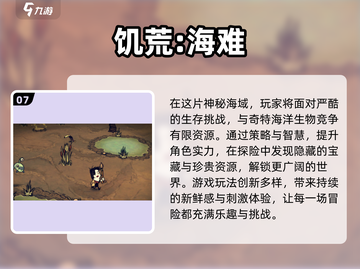 🔥2025必玩自由生存游戏排行榜📌截图8