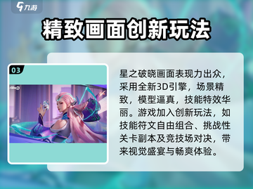 星之破晓🔥端游上线！快来体验震撼 gameplay💥截图4