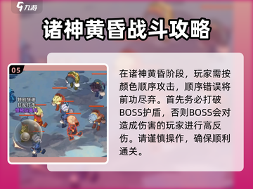 勇士与冒险团本🔥超详细打法攻略来了！截图6