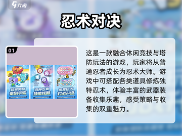 🔥2025必玩的10款忍者游戏推荐🎉截图2