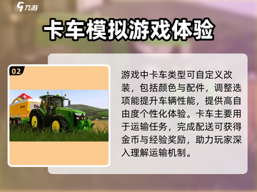 模拟农场20中国卡车🤩玩了就停不下来！截图3