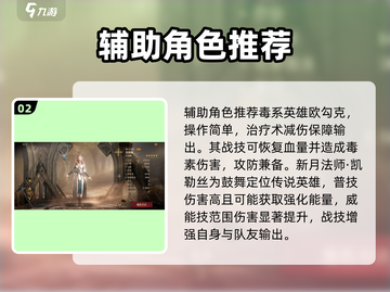 龙息神寂🔥最强开荒英雄推荐，速来围观！截图3