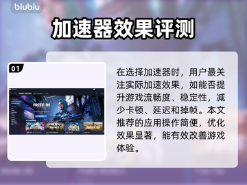 🔥GameLoop加速器推荐！秒杀卡顿💥🚀截图2