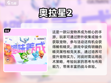 🔥2025必玩！高人气宠物进化手游推荐🐾截图5