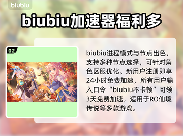RO仙境传说卡顿？⚡解决方法全在这！截图3