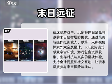 🔥2025必玩外星建设生存手游大全🚀截图3