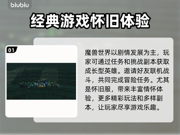 魔兽世界怀旧服加速器⚡免费下载通道🎉截图2