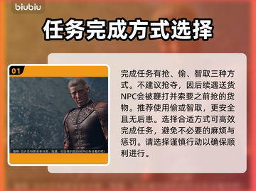 博德之门3🔥丢失的货物任务完成指南💎截图2