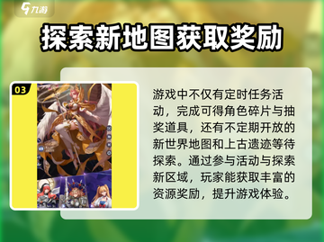 第七幻域💥新手必看！超多福利活动等你来领🎁截图4