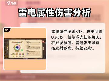 英勇之地🔥圣裁破渊重钳超强解析来了！截图2
