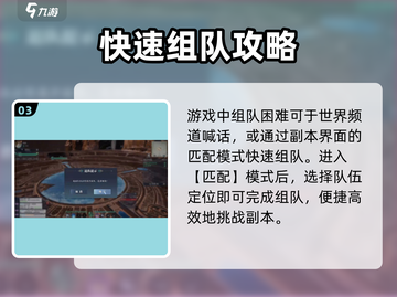 诛仙2手游联机玩法🔥超详细攻略分享！🎉截图4