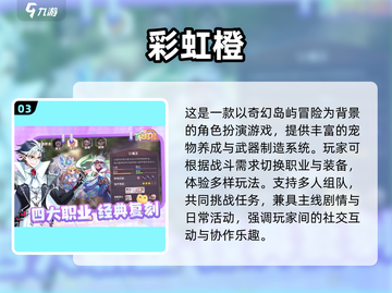 🔥2025最火互动游戏TOP15出炉！🎮🔥截图4
