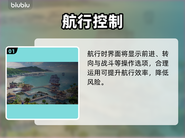 【大航海时代起源】航海神技🔥全揭秘！⛵截图2
