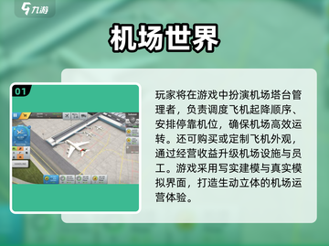 ✈2025最火模拟塔台手游排行榜！🔥截图2