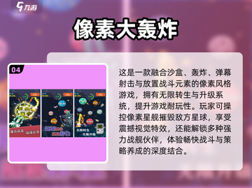 🔥2025爆款轰炸游戏榜单出炉！🎮必玩推荐🔥截图5