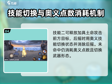 火影忍者手游🔥永恒万花筒佐助技能全解析！截图5