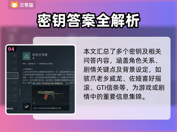 🎮三角洲CC语音彩蛋全解锁！截图5