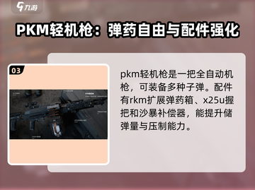 三角洲行动🔥新武器强度排行，玩家必看！截图4