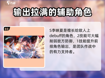 炽焰天穹🔥S卡选择攻略，必看推荐！🎉截图4
