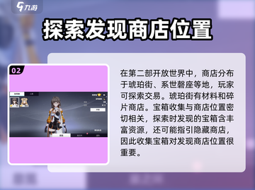 崩坏3第二部商店🔥超全介绍来啦！🎉截图3