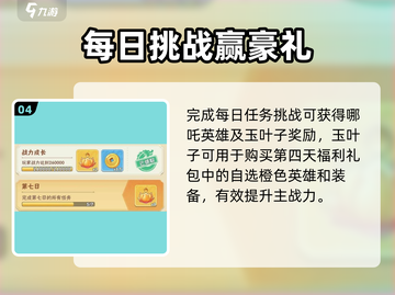 🔥葫芦娃大作战：橙金装备爆肝攻略！💎截图5