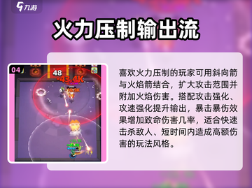 弓箭传说2装备推荐🔥游戏小白必看！截图5