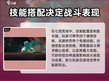 🔥七度荒域公测时间曝光！💥游戏迷们不容错过！截图4