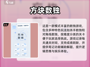 🔥数字游戏爱好者必看！2025最🔥数独手游盘点🎉截图6