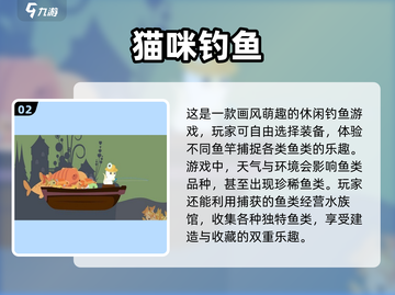 2024最受欢迎钓鱼手游🔥排行榜来了！钓鱼达人必玩🎮截图3