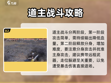 燕云十六声道主打法🌟通关技巧全揭秘！🎮截图3