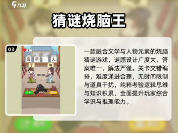 🔥2025最烧脑谜语游戏💥玩到停不下来！截图4