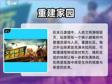 🔥2023必玩生存类联机手游大全🎉截图2